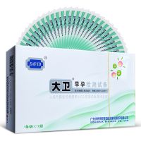 大卫早孕检测试条