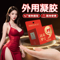 神奈(团标款-房达克事罗宁10g)外用延时凝胶